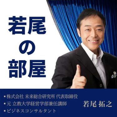 003.ゲスト：薬剤師「エッデラ 杏理さん」