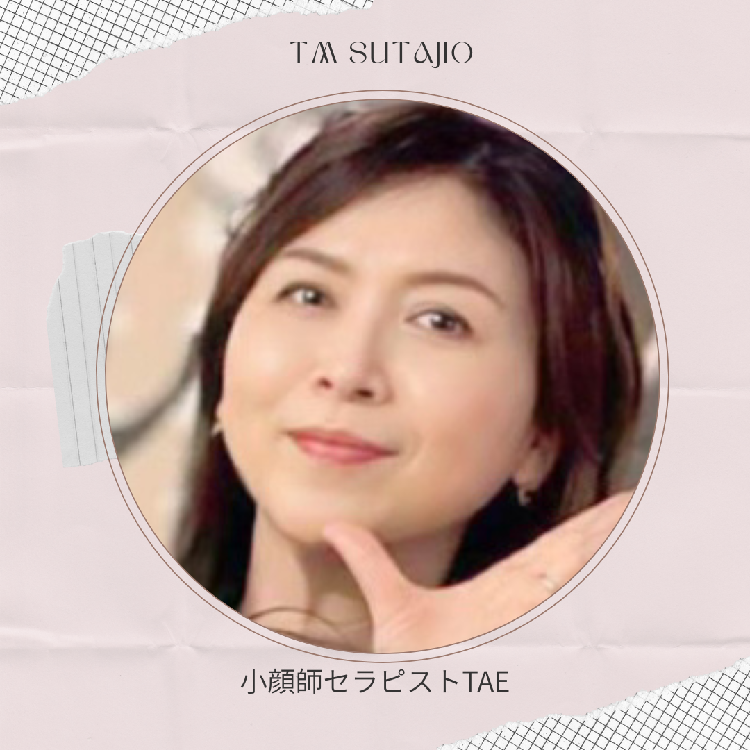TM sutajio　小顔師セラピストTAEさん｜未来交流会会員